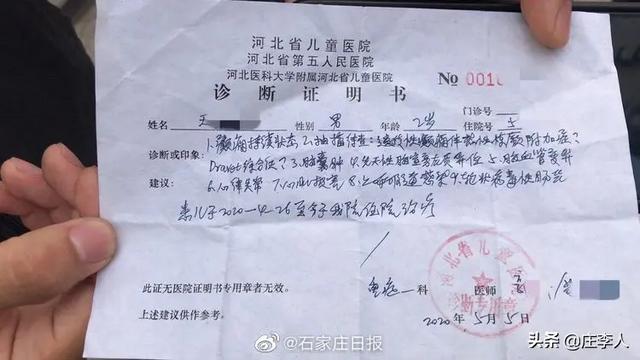 石家庄回应健康证“给钱就办”：已立案调查并责令停办相关业务