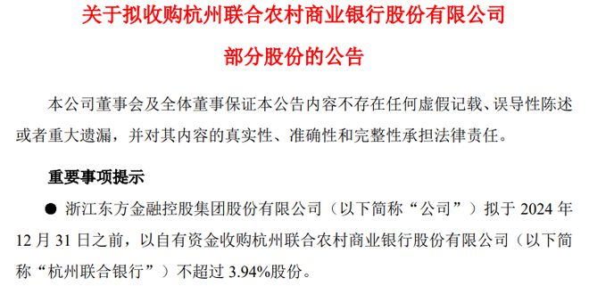 新华医疗回复监管工作函：1.66亿元收购中帜生物部分股权，预计产生1.02亿元商誉