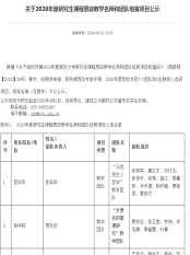 杨凯生：研究如何做好“五篇大文章”，不仅要解决当下的问题还要思考其长远目标