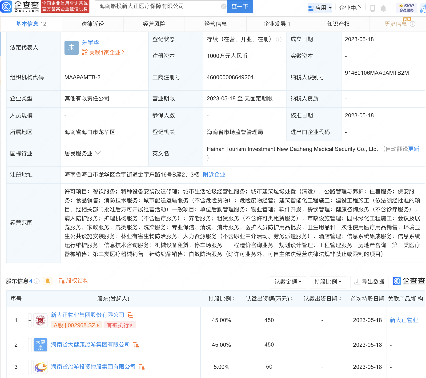 股海导航 1月27日沪深股市公告与交易提示