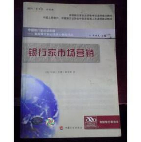 法国巴黎银行据悉计划将投资银行家奖金提高约5%